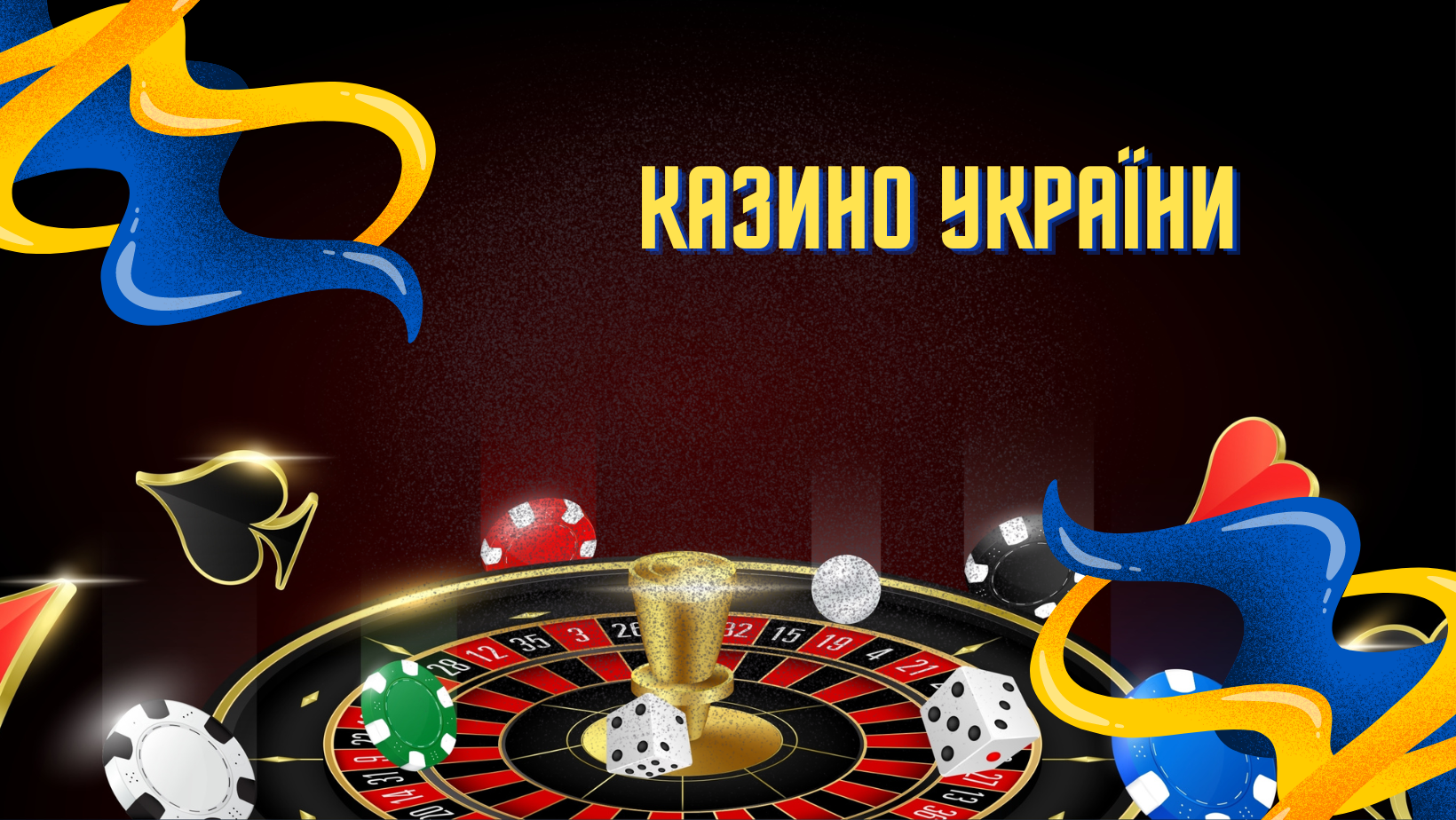 казино україни